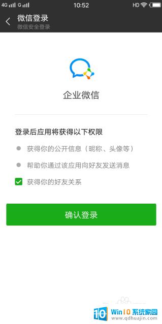 微信登录失效请重新登录 企业微信登录不了怎么办