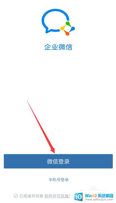 微信登录失效请重新登录 企业微信登录不了怎么办