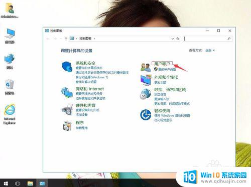 win10添加凭据 win10下添加windows凭证的详细步骤