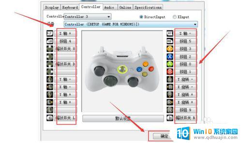 手柄上的a键是电脑的哪个键 手柄如何对应键盘键位