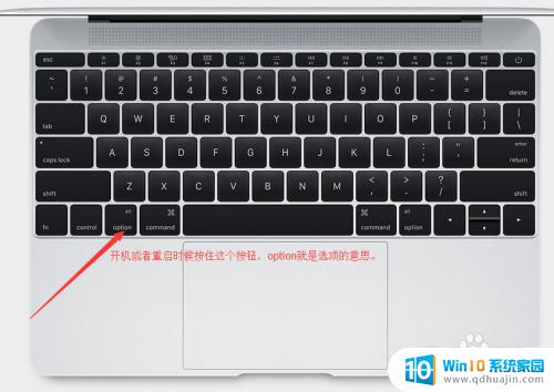 苹果笔记本怎么进去bios界面 苹果笔记本MacBook Air/Pro BIOS设置教程