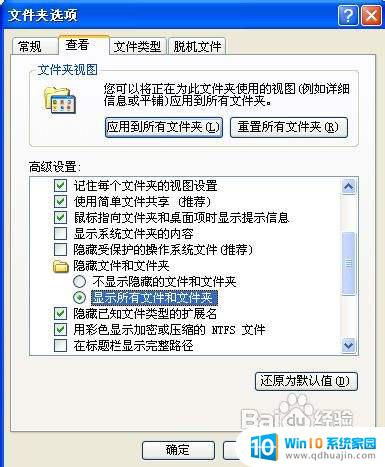 电脑文档隐藏的怎么显示出来 怎样显示电脑的隐藏文件