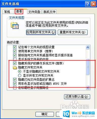 电脑文档隐藏的怎么显示出来 怎样显示电脑的隐藏文件