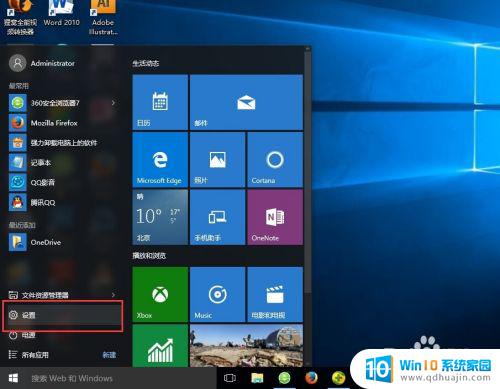 window10屏幕太大 更新完win10后屏幕变得特别大怎么改