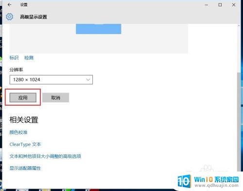 window10屏幕太大 更新完win10后屏幕变得特别大怎么改