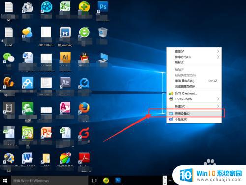 window10屏幕太大 更新完win10后屏幕变得特别大怎么改