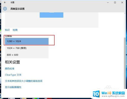 window10屏幕太大 更新完win10后屏幕变得特别大怎么改