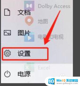 惠普电脑是win10吗 惠普笔记本win几版本怎么查看