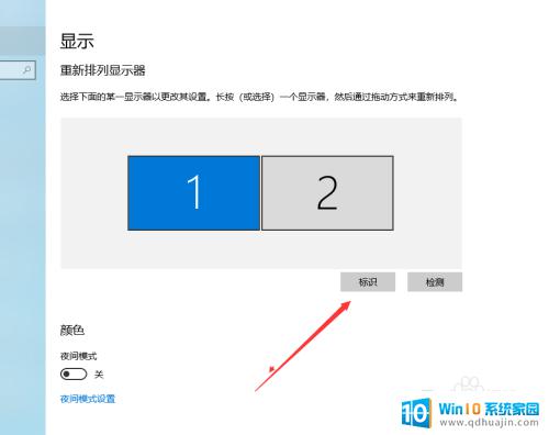 电脑两个显示屏怎么设置主屏幕 如何设置电脑双屏显示主屏和副屏