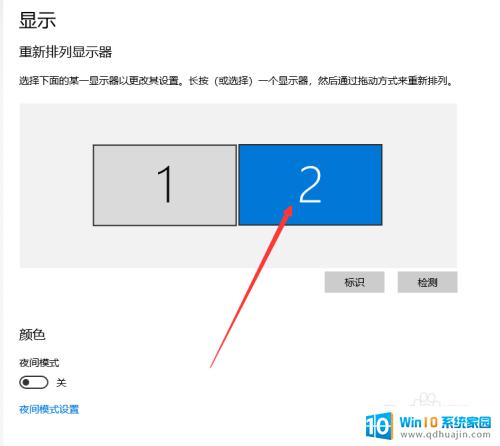 电脑两个显示屏怎么设置主屏幕 如何设置电脑双屏显示主屏和副屏