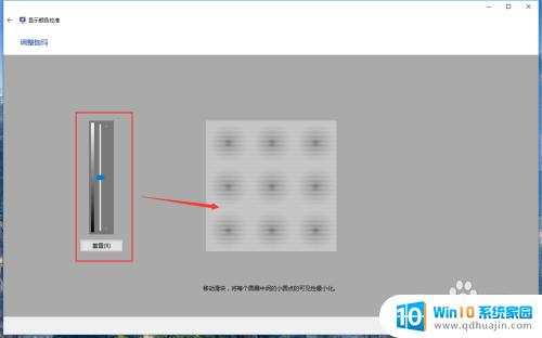 校准颜色win10 win10系统如何通过设置进行显示器颜色校准步骤