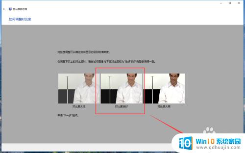 校准颜色win10 win10系统如何通过设置进行显示器颜色校准步骤