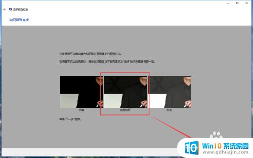校准颜色win10 win10系统如何通过设置进行显示器颜色校准步骤