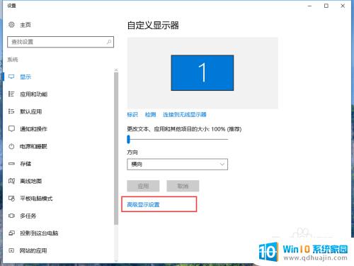 校准颜色win10 win10系统如何通过设置进行显示器颜色校准步骤