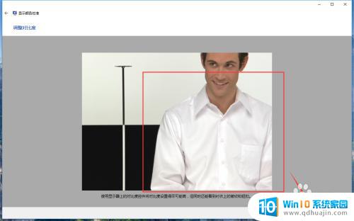 校准颜色win10 win10系统如何通过设置进行显示器颜色校准步骤