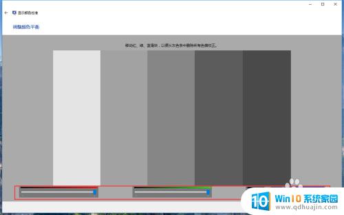 校准颜色win10 win10系统如何通过设置进行显示器颜色校准步骤