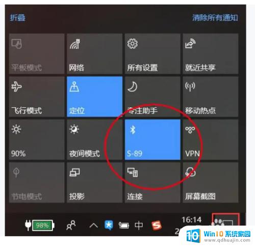 windows蓝牙快捷键 如何在Win10上使用快捷键快速开启与关闭蓝牙功能