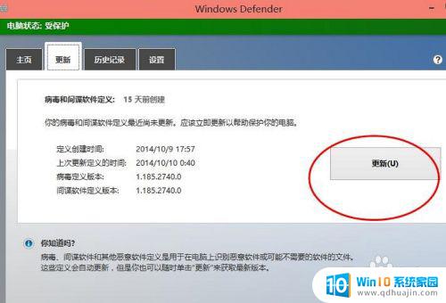 win10自带杀毒怎么打开 win10自带杀毒软件与其他杀毒软件的比较