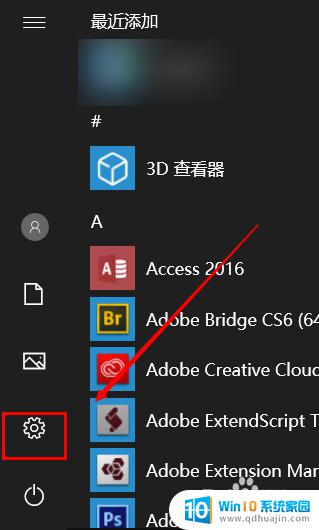 win10鼠标指针特效 win10鼠标指针轨迹特效打开步骤