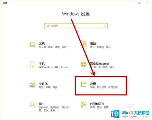 win10打开图片闪退 win10照片应用打开闪退怎么解决