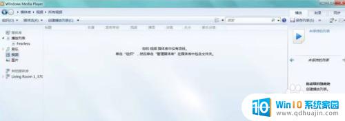 win7有没有无线投屏功能 win7无线投屏功能怎么用