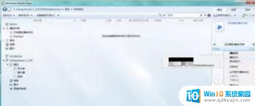 win7有没有无线投屏功能 win7无线投屏功能怎么用