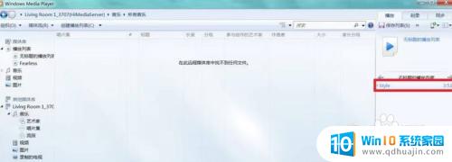 win7有没有无线投屏功能 win7无线投屏功能怎么用