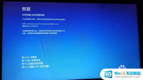 windows10启动不了怎么办 win10无法启动怎么办