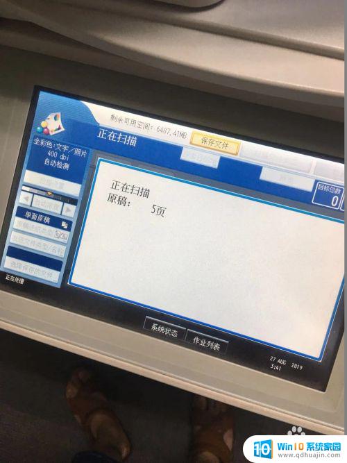 打印机扫描到u盘 打印机扫描文件到U盘的操作方法