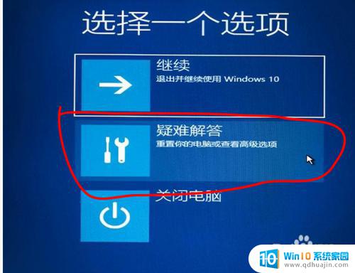 windows10启动不了怎么办 win10无法启动怎么办