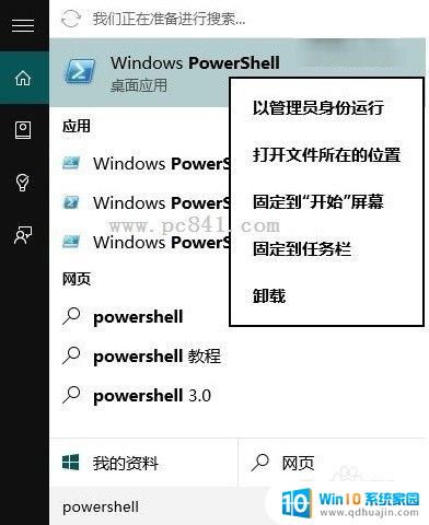 win10升级软件打不开 Win10升级后应用闪退怎么解决