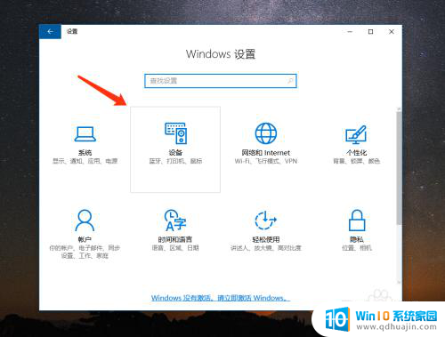 windows电脑怎么连接苹果蓝牙耳机 怎样在 Win10 上连接苹果 AirPods 无线耳机