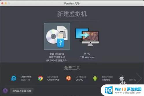 win10镜像mac版 Macbook Pro如何引导安装Windows10 ISO镜像系统