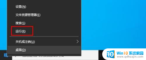 windows10中打开运行对话框的操作是 在Windows 10中如何打开运行命令框