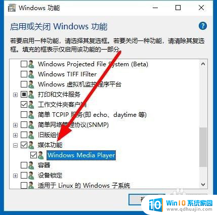 windows media player卸载后怎么安装 Win10如何恢复安装Windows Media Player播放器