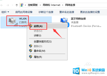 电脑没有wifi连接入口了 电脑无法找到wifi选项