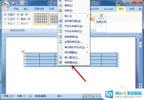 表格里怎么自动换行 Word文档中表格单元格自动换行的设置技巧