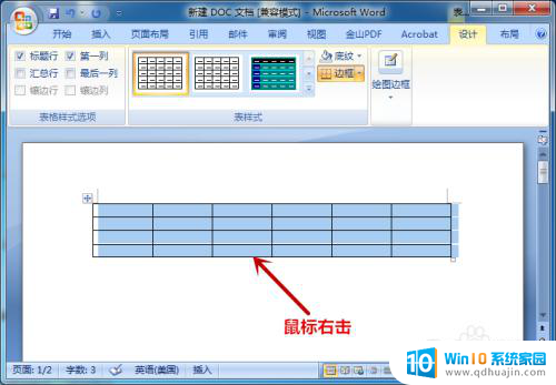 表格里怎么自动换行 Word文档中表格单元格自动换行的设置技巧