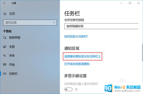 电脑右下角不显示qq图标 win10电脑QQ登录后右下角无QQ图标怎么办