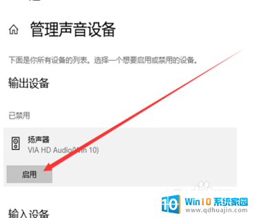 win10显示未插耳机或扬声器设备 Windows10提示未插入扬声器或耳机怎么办