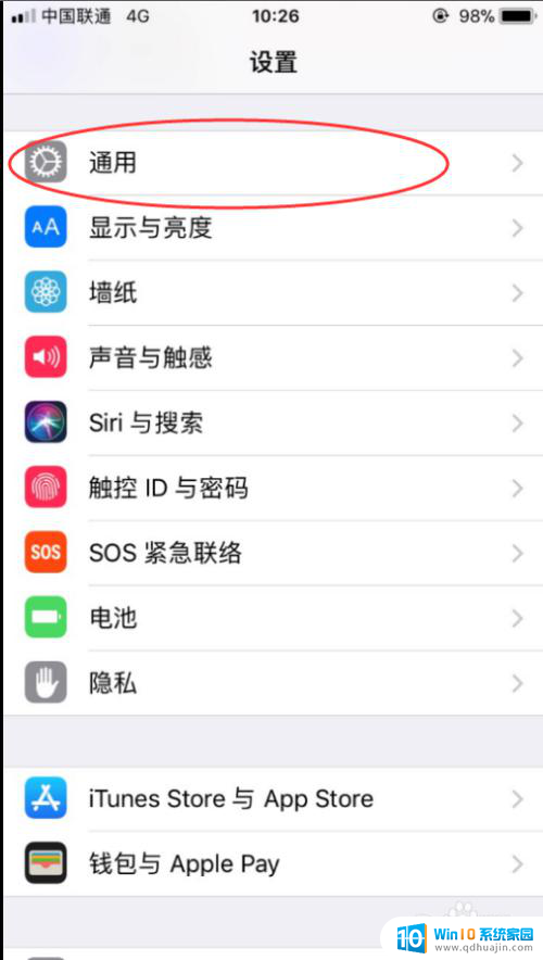 苹果怎么关闭屏幕亮度自动调节 iPhone如何关闭自动亮度调节功能