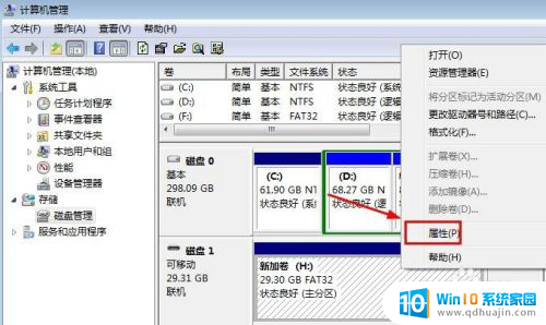 看不见u盘盘符 怎样解决U盘插入电脑不显示的问题