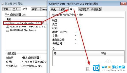 看不见u盘盘符 怎样解决U盘插入电脑不显示的问题