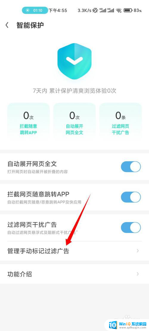 uc浏览器 禁止访问 UC浏览器禁止访问网页怎么解除