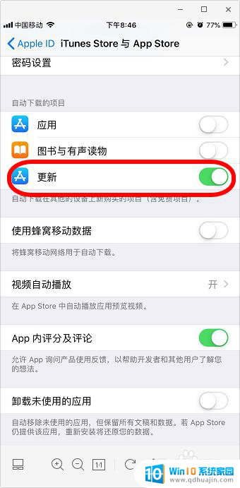 苹果怎么关闭自动更新app软件 如何关闭iPhone苹果手机的软件自动更新功能