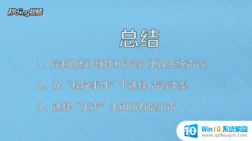 怎么关闭电脑声音提示 怎么关闭电脑的提示音