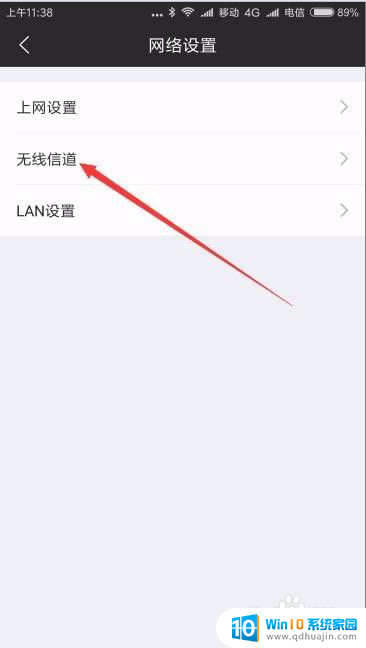 路由器如何设置网速最快 如何调整路由器设置提升WIFI上网速度