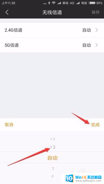 路由器如何设置网速最快 如何调整路由器设置提升WIFI上网速度