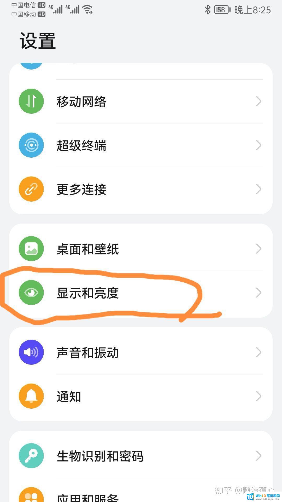 为什么屏幕会自动变暗 Win10屏幕自动变暗怎么设置