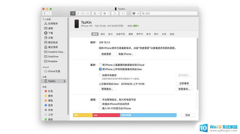 mac里没有itunes macOS Catalina备份手机升级